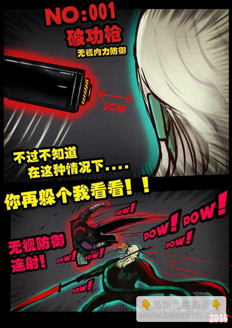 第043集下-第251话