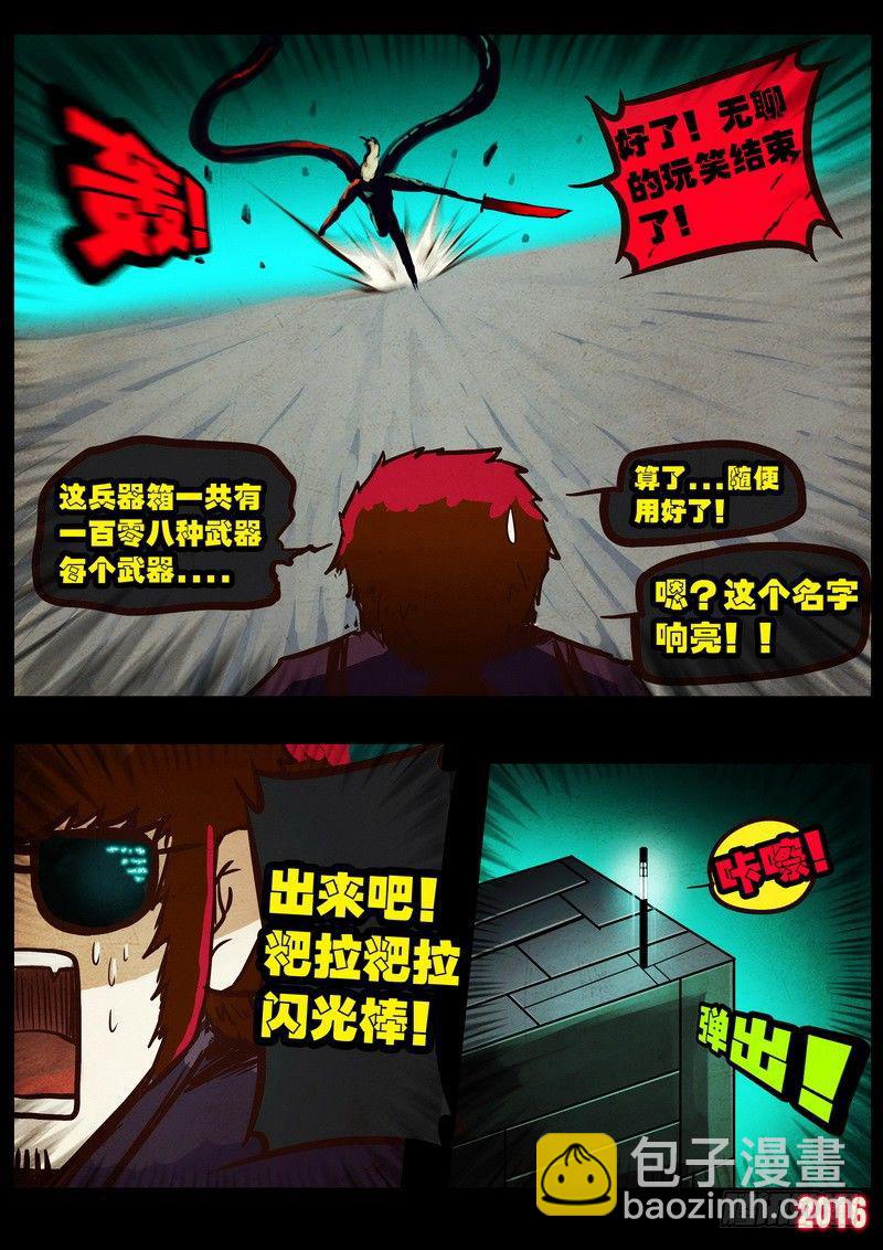 第043集下-第251话