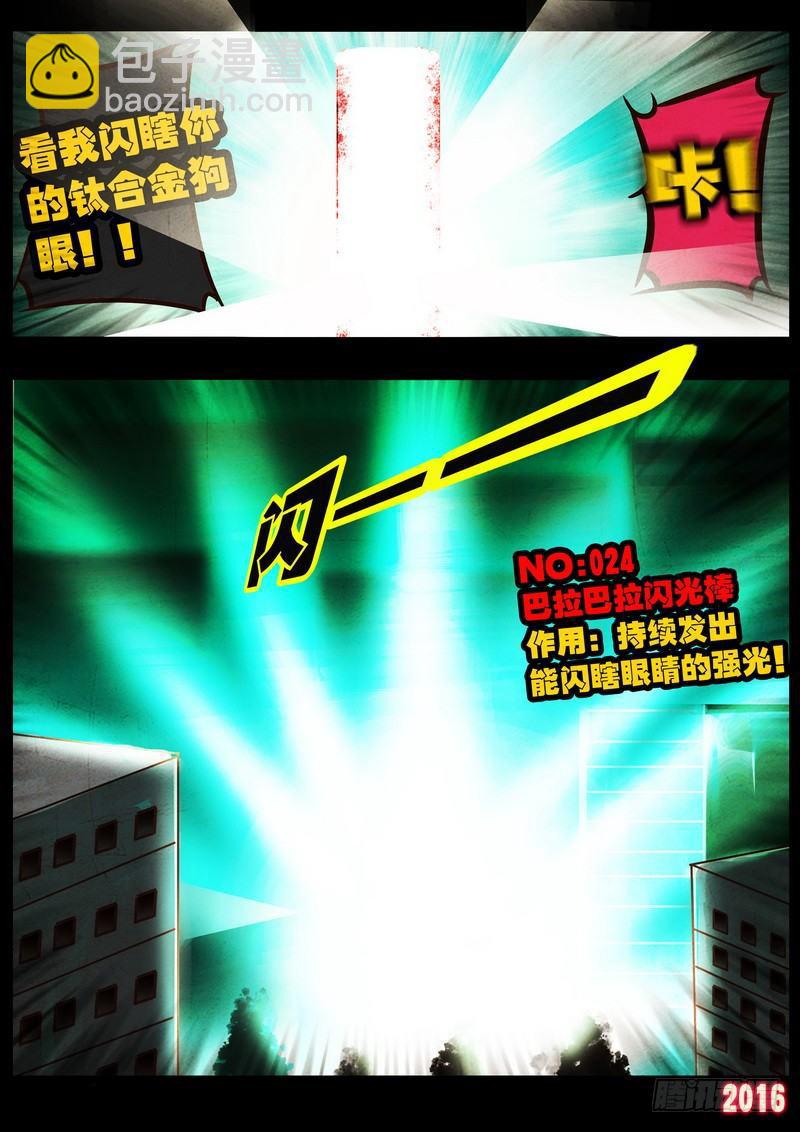 第043集下-第251话