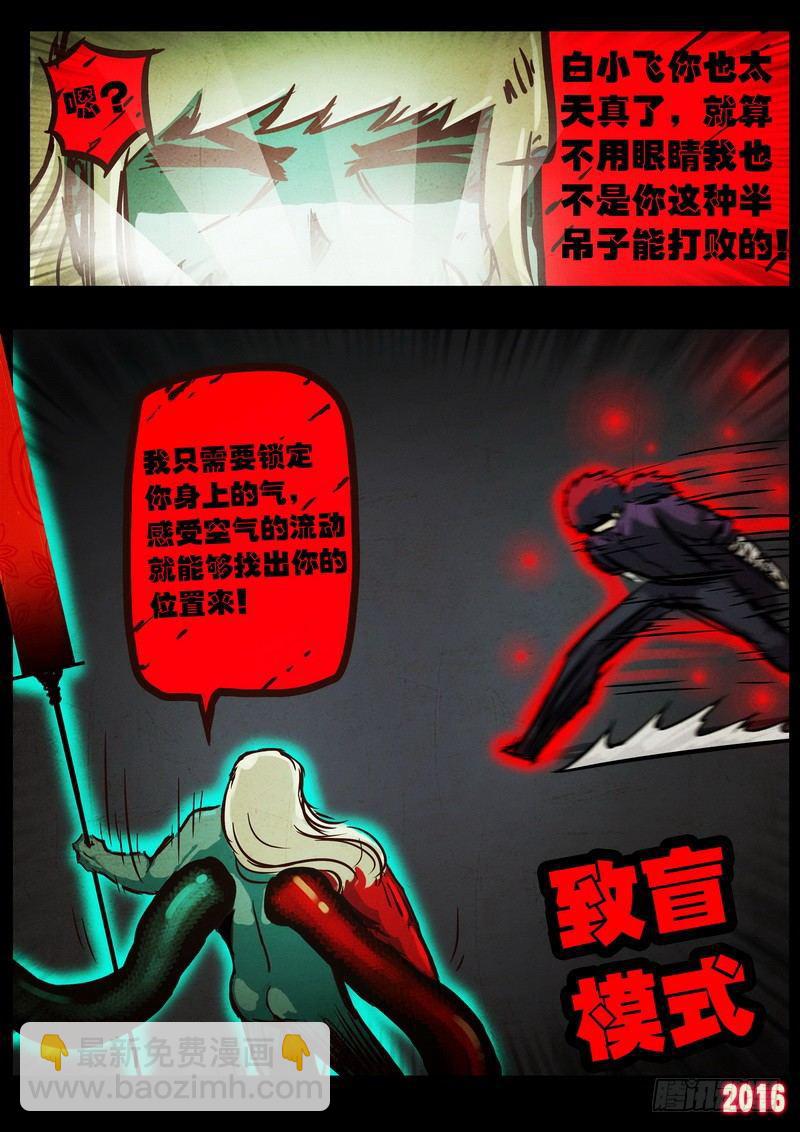 第043集下-第251话
