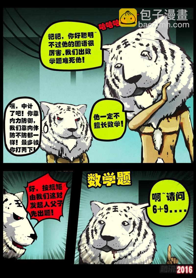 第045集-第253话