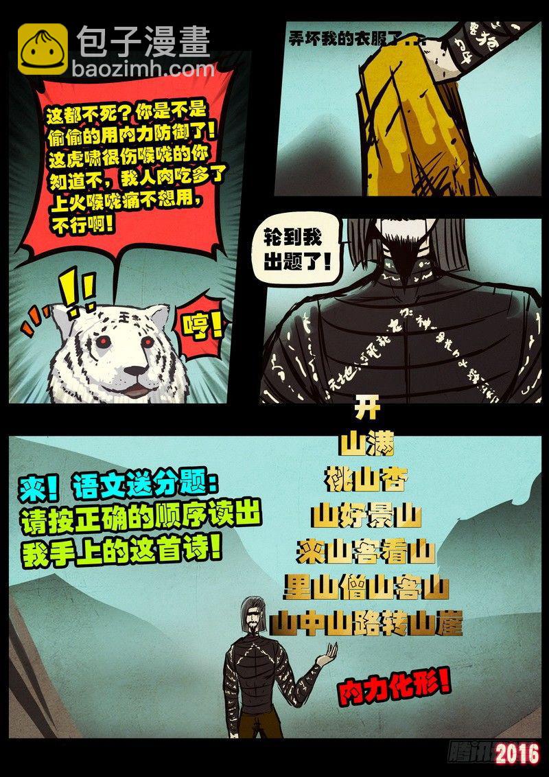 第045集-第253话