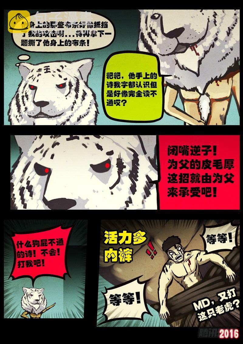 第045集-第253话