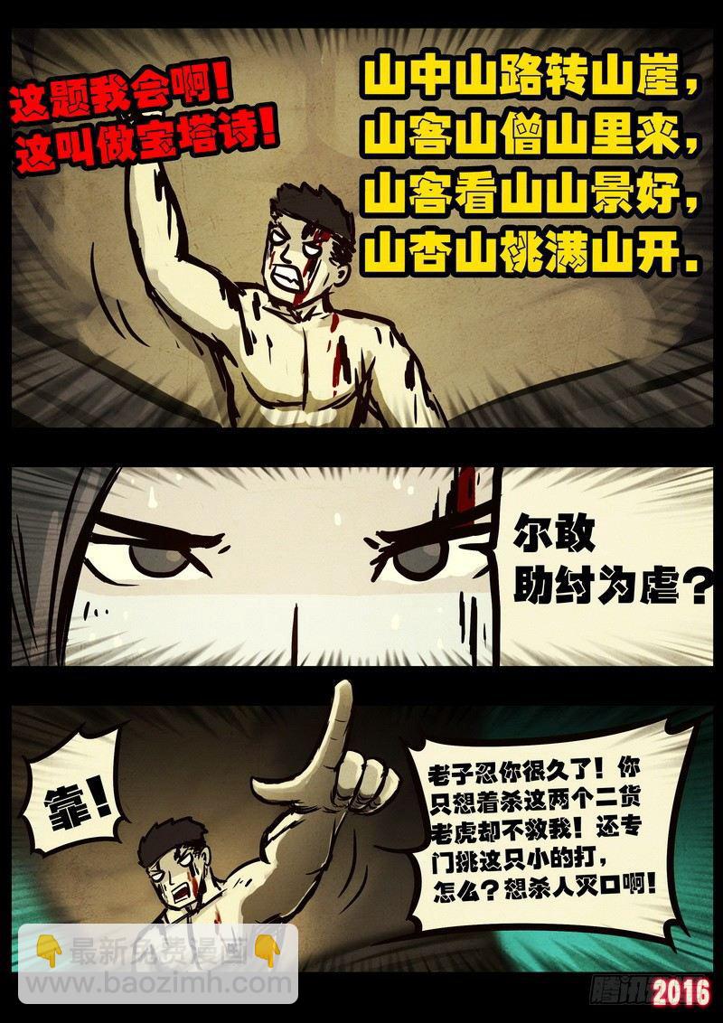 第045集-第253话