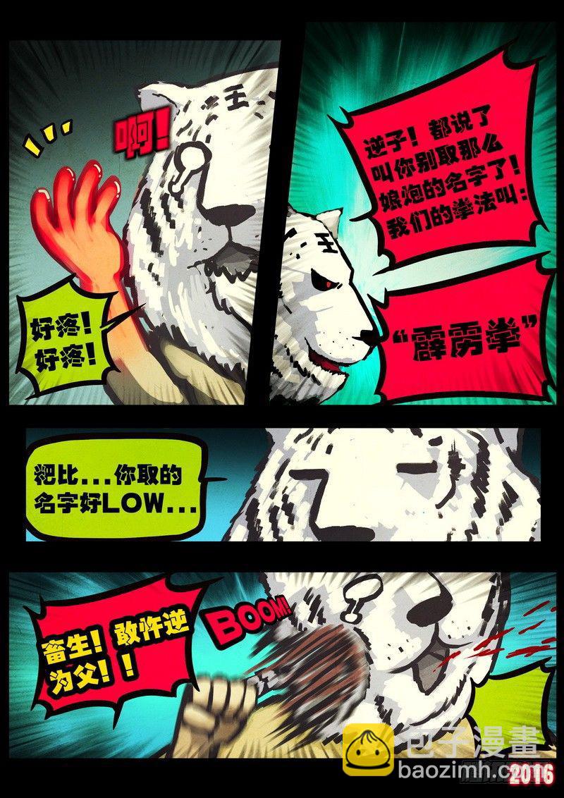 第045集-第253话