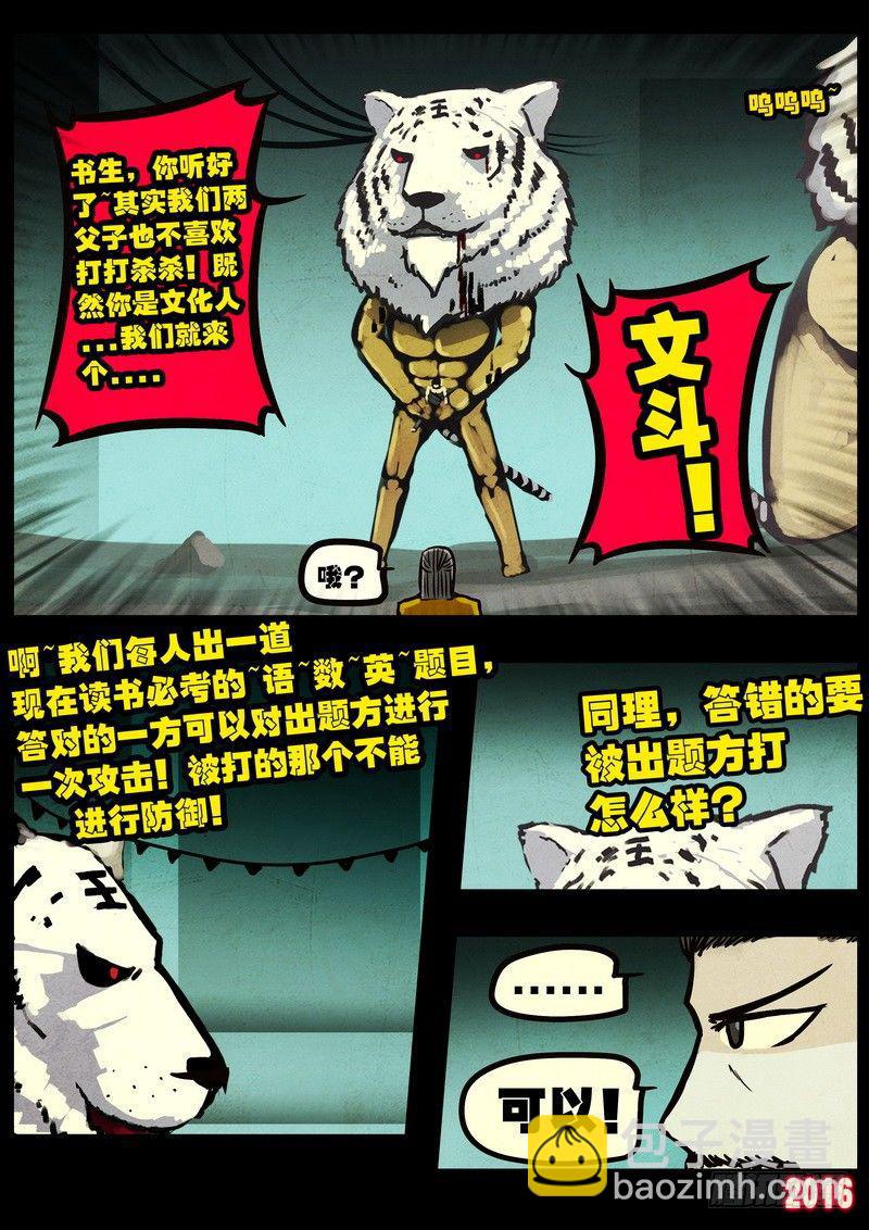 第045集-第253话