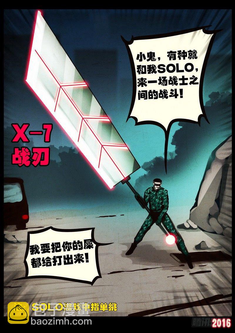 第046集下-第255话