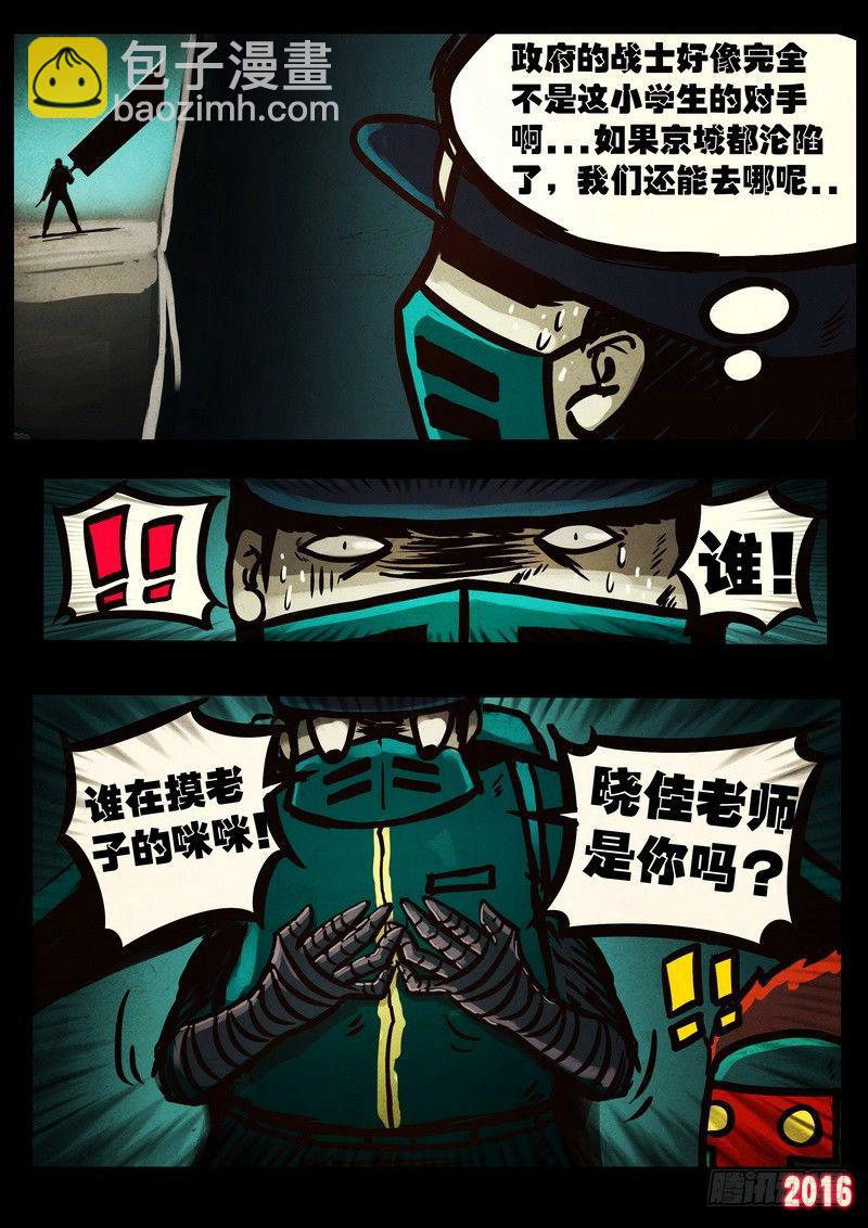第046集下-第255话