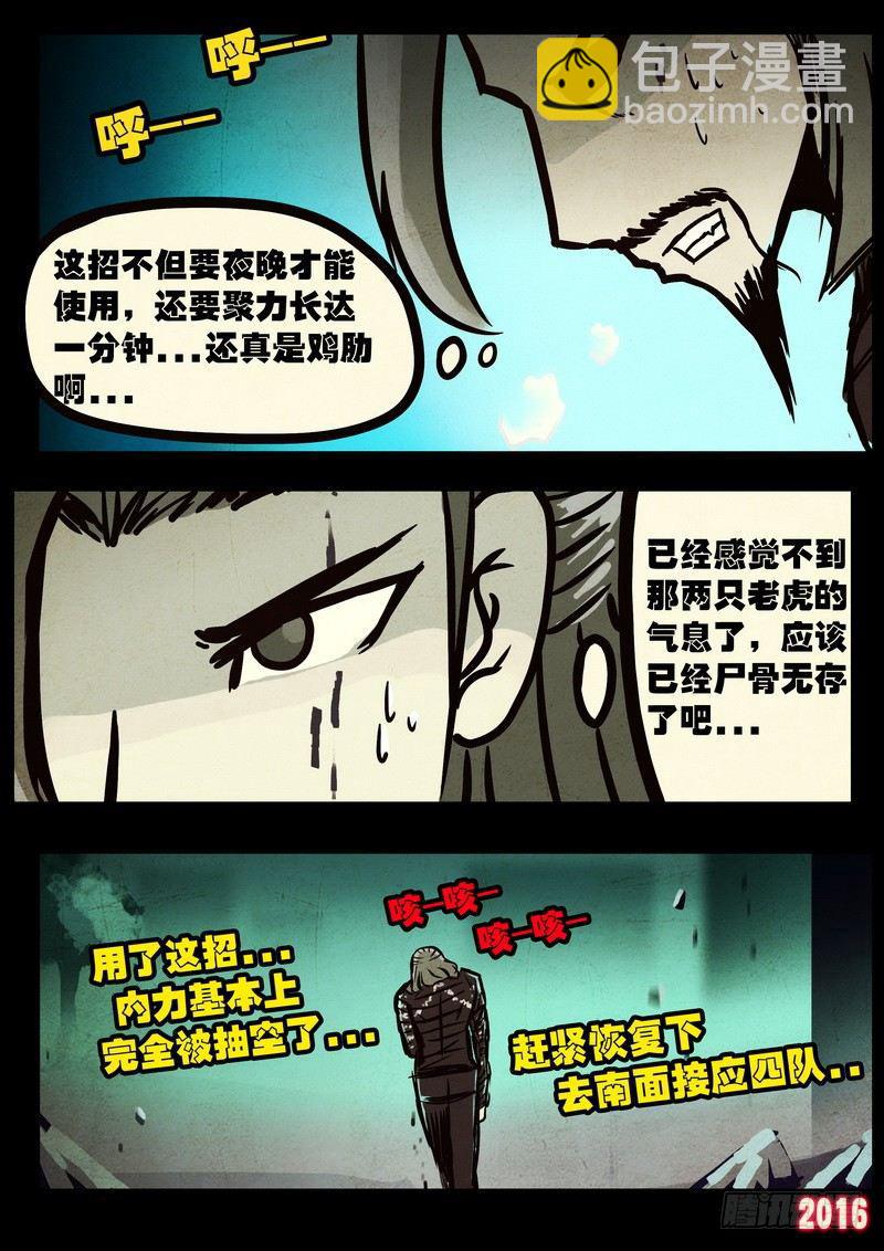 第046集下-第255话