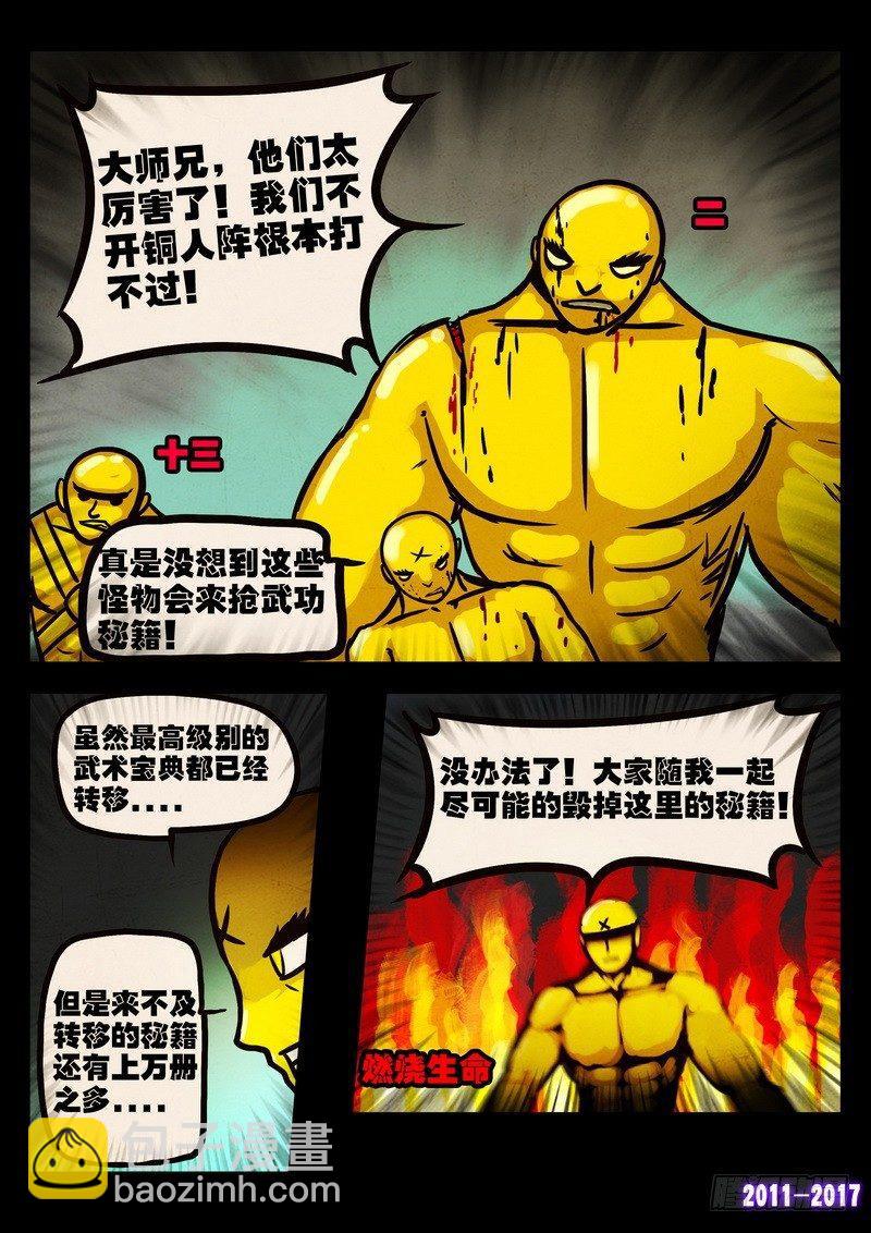 第050集上-第259话