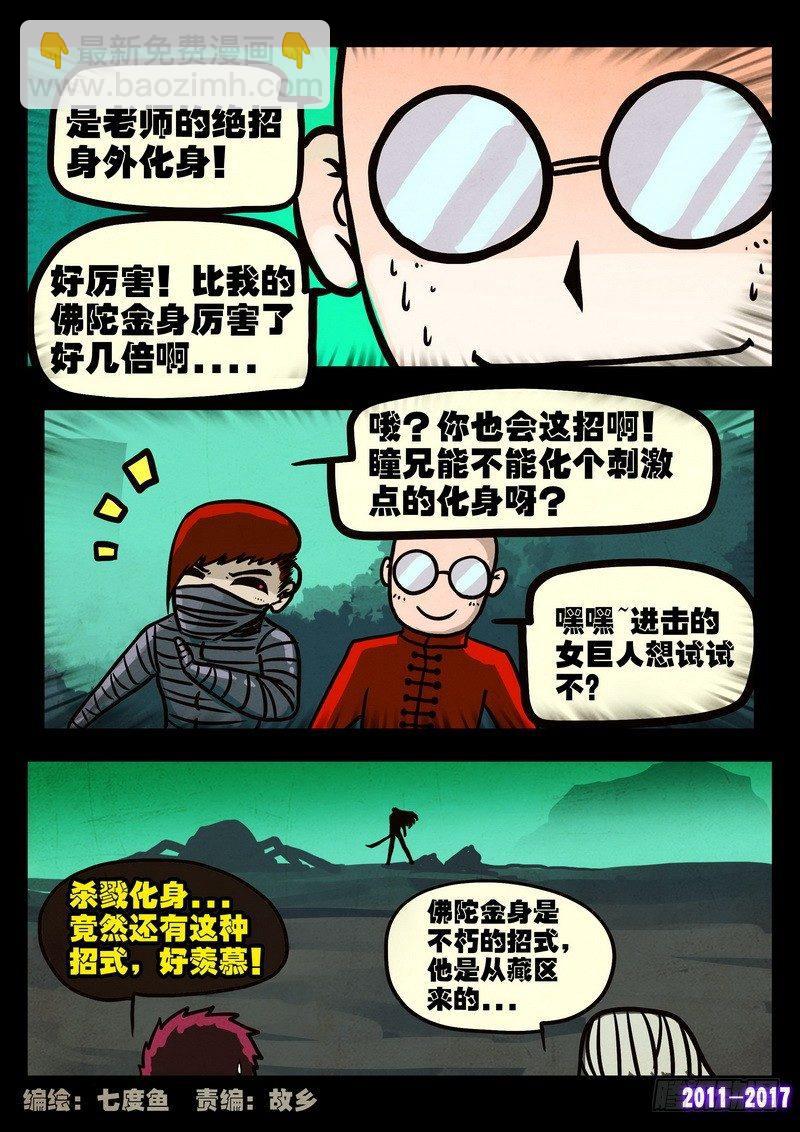 第050集上-第259话