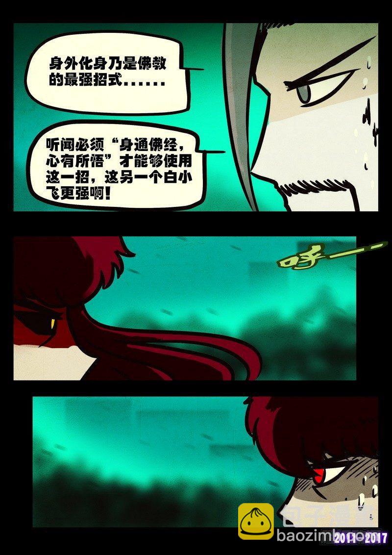 第050集上-第259话