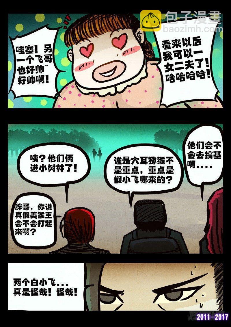第050集上-第259话