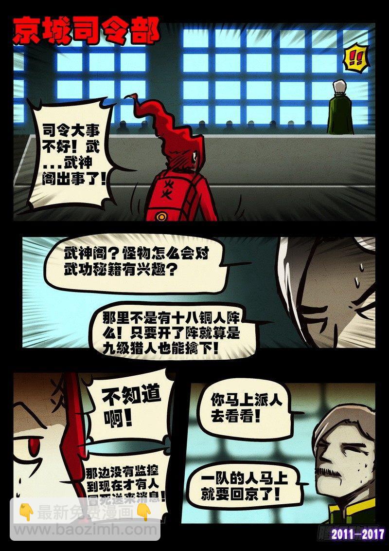 第050集上-第259话