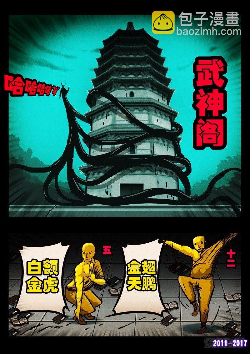 第050集上-第259话