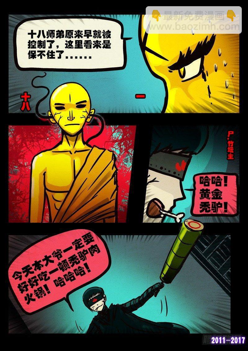 第050集上-第259话