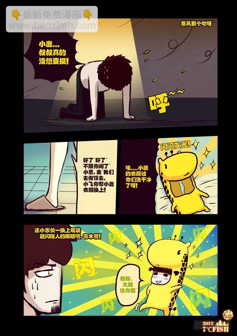 第27集-第27话