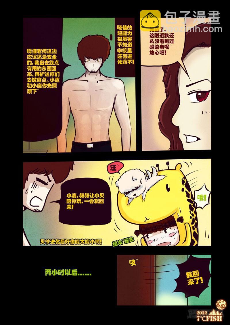 第27集-第27话
