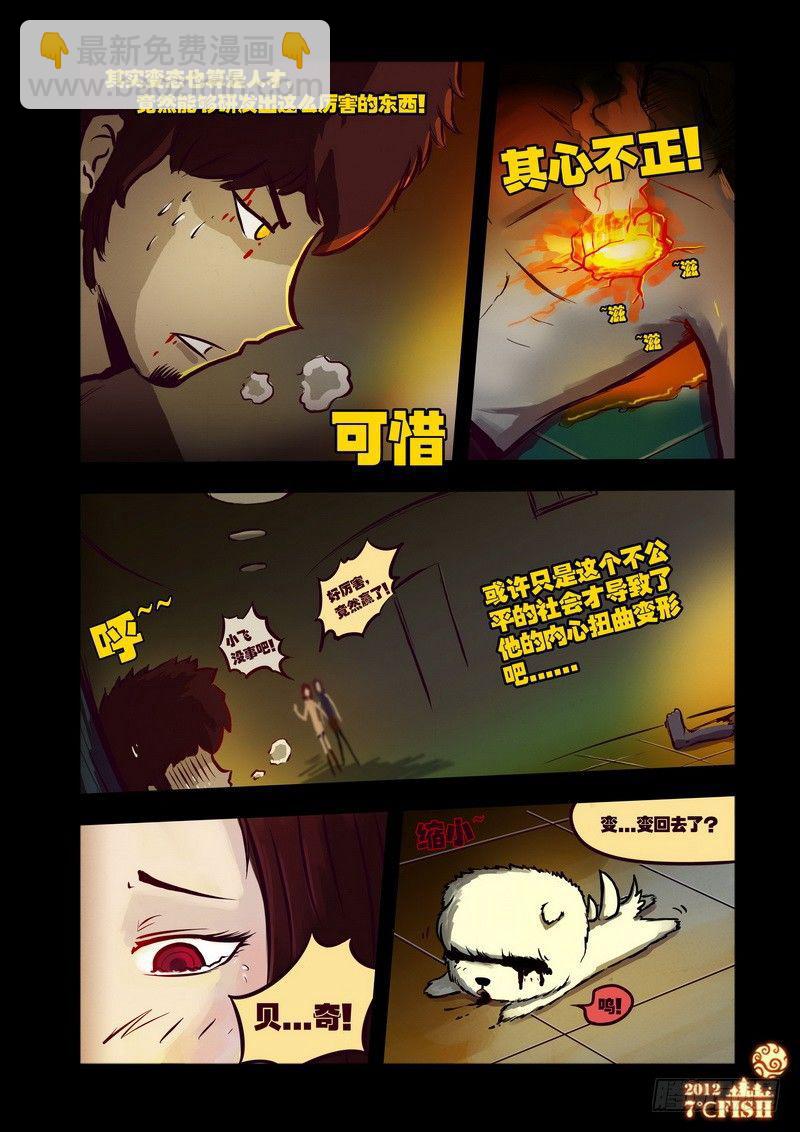 第27集-第27话