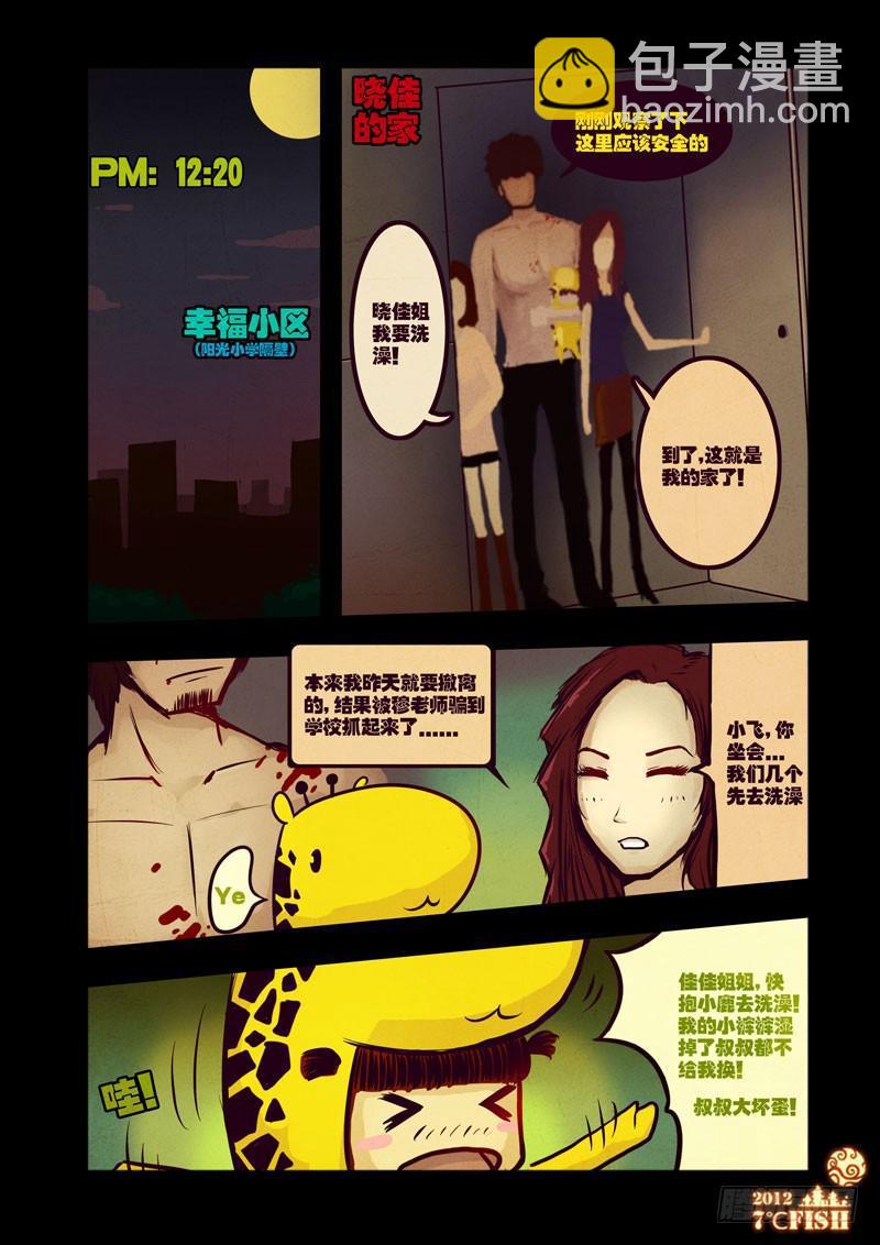 第27集-第27话