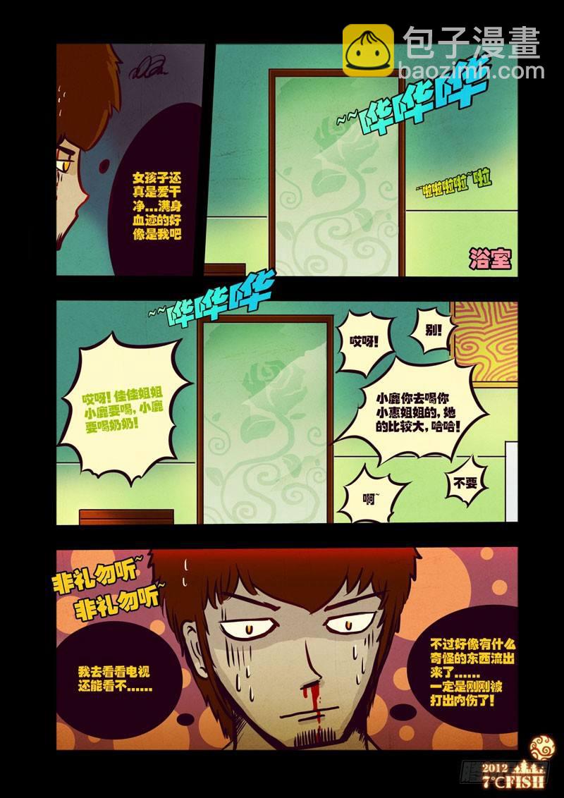第27集-第27话