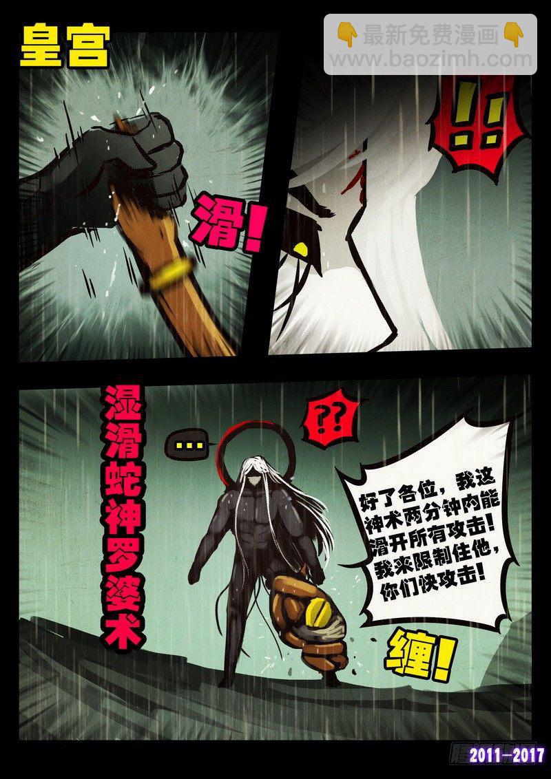 第051集上-第261话
