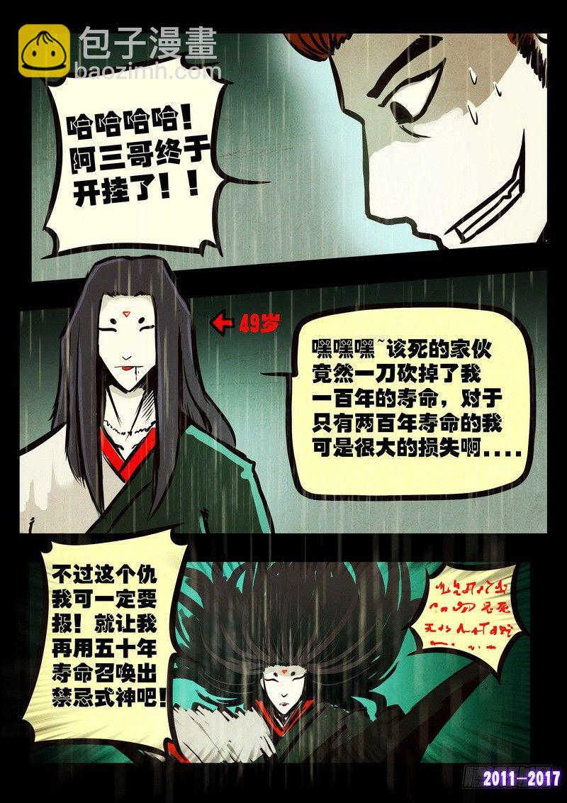 第051集上-第261话