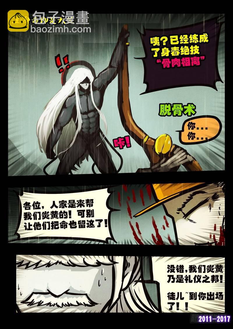 第051集上-第261话
