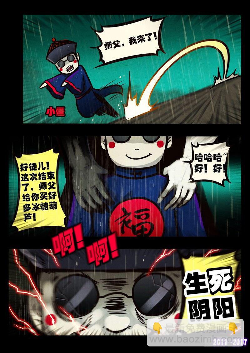 第051集上-第261话