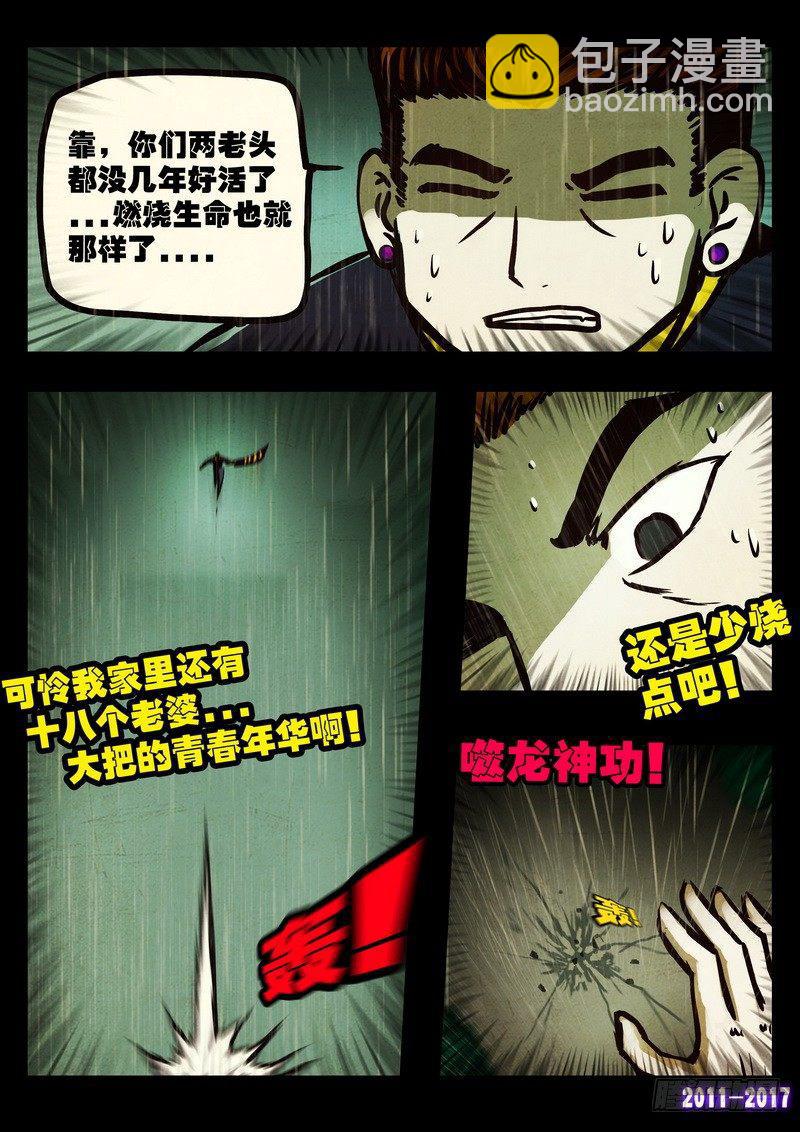 第051集上-第261话