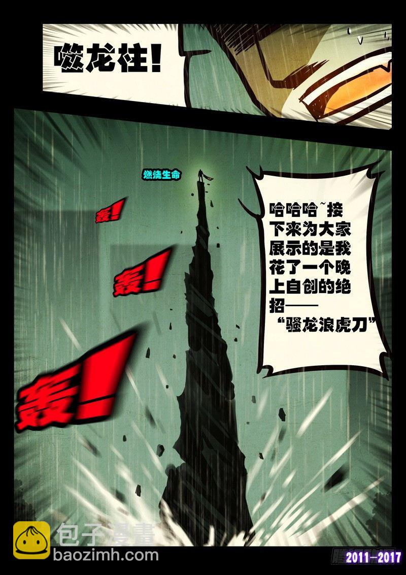 第051集上-第261话