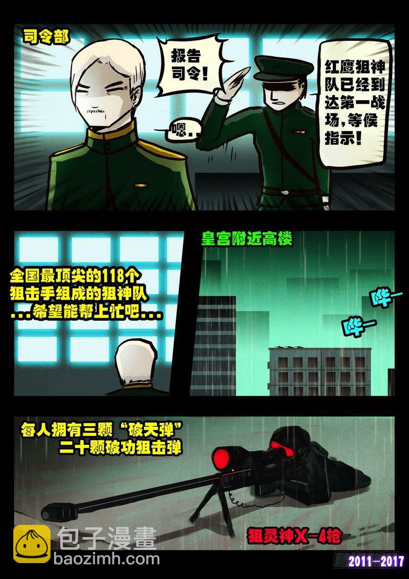 第051集上-第261话