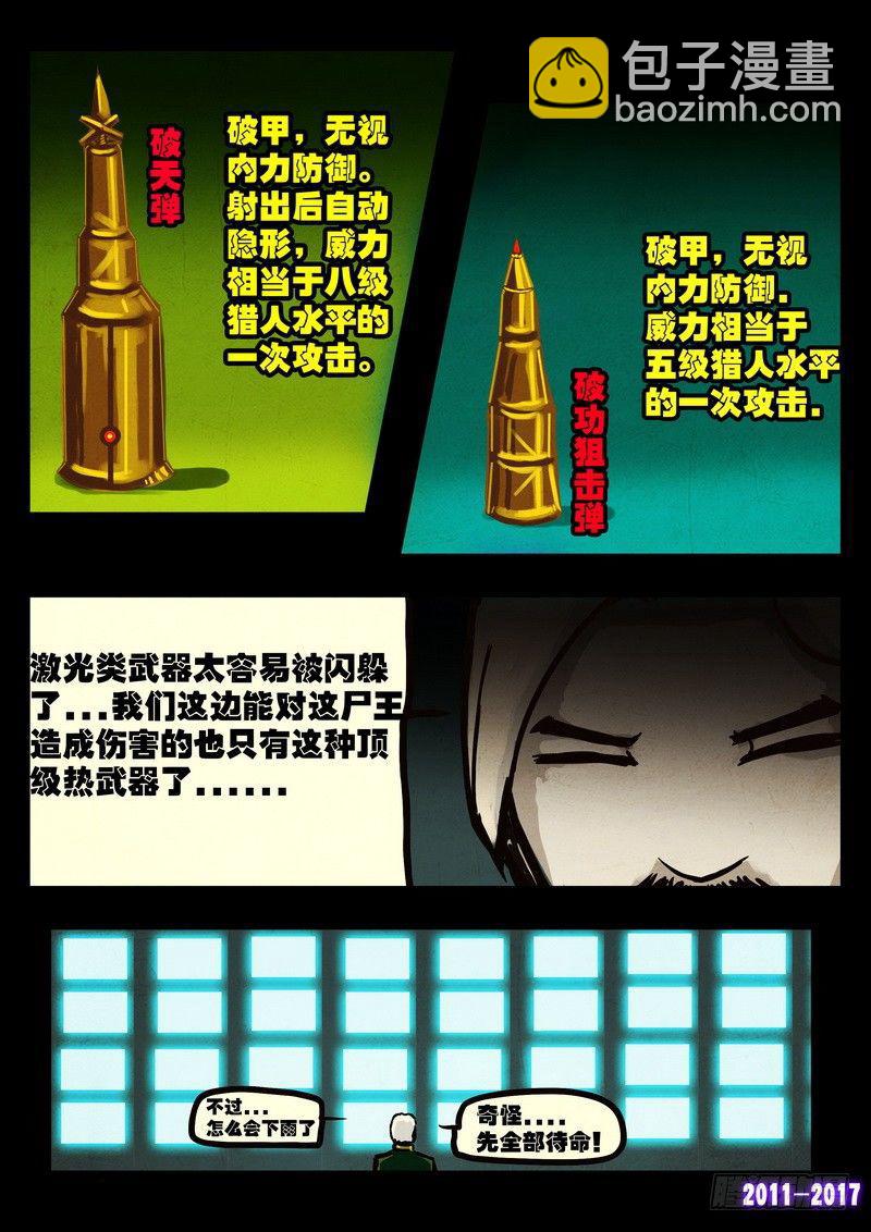 第051集上-第261话