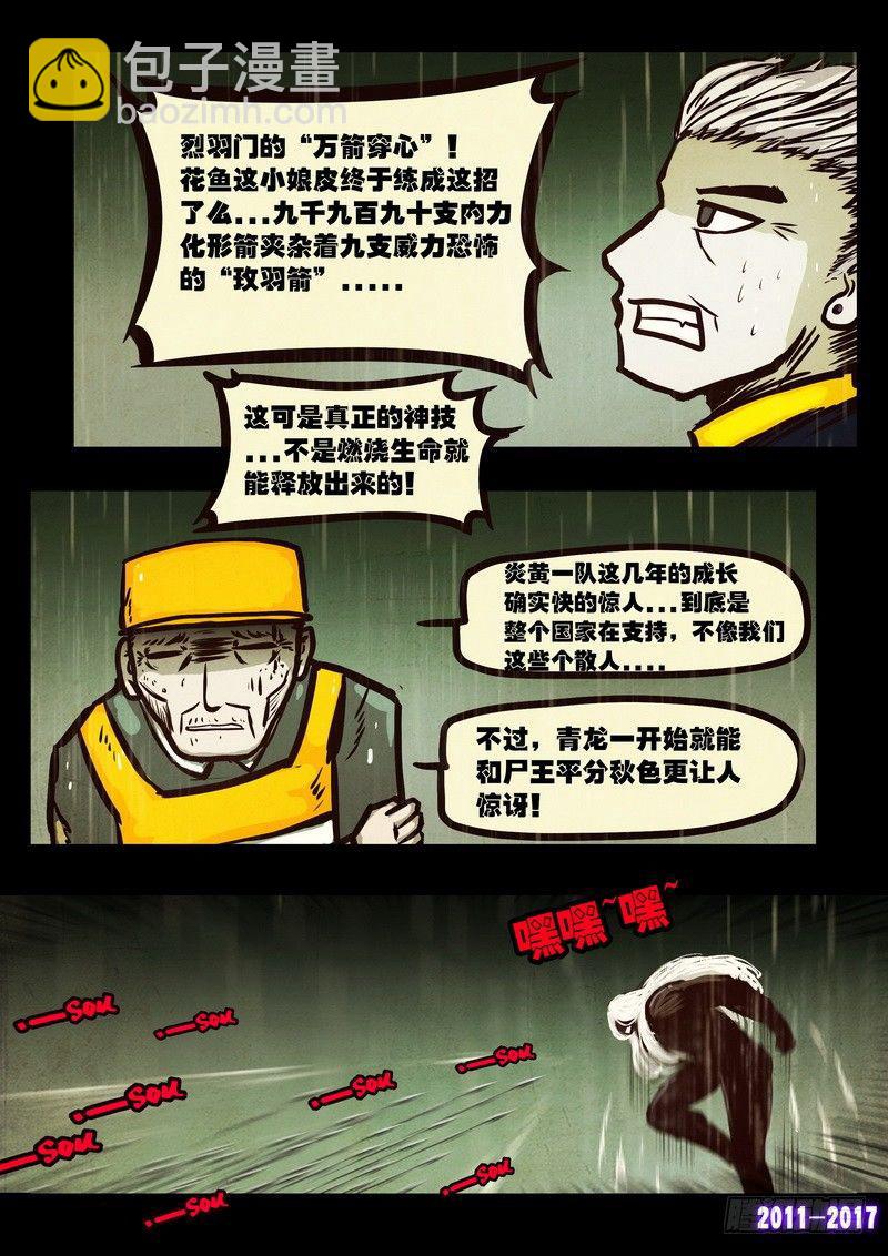 第057集-第269话
