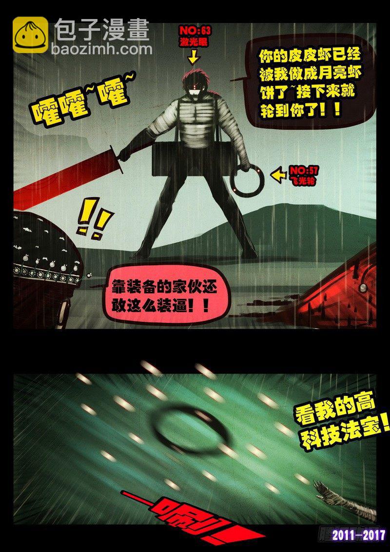 第059集-第271话