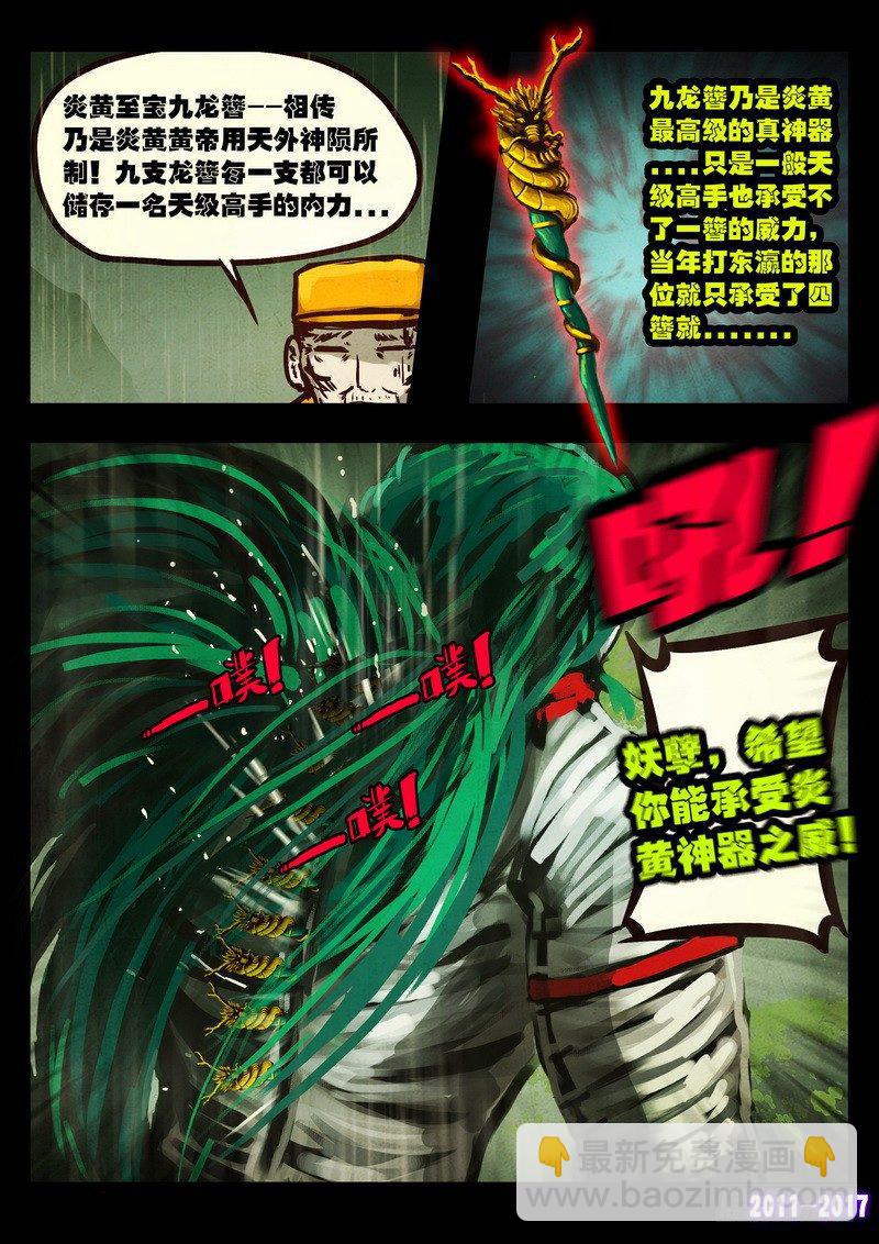 第059集-第271话