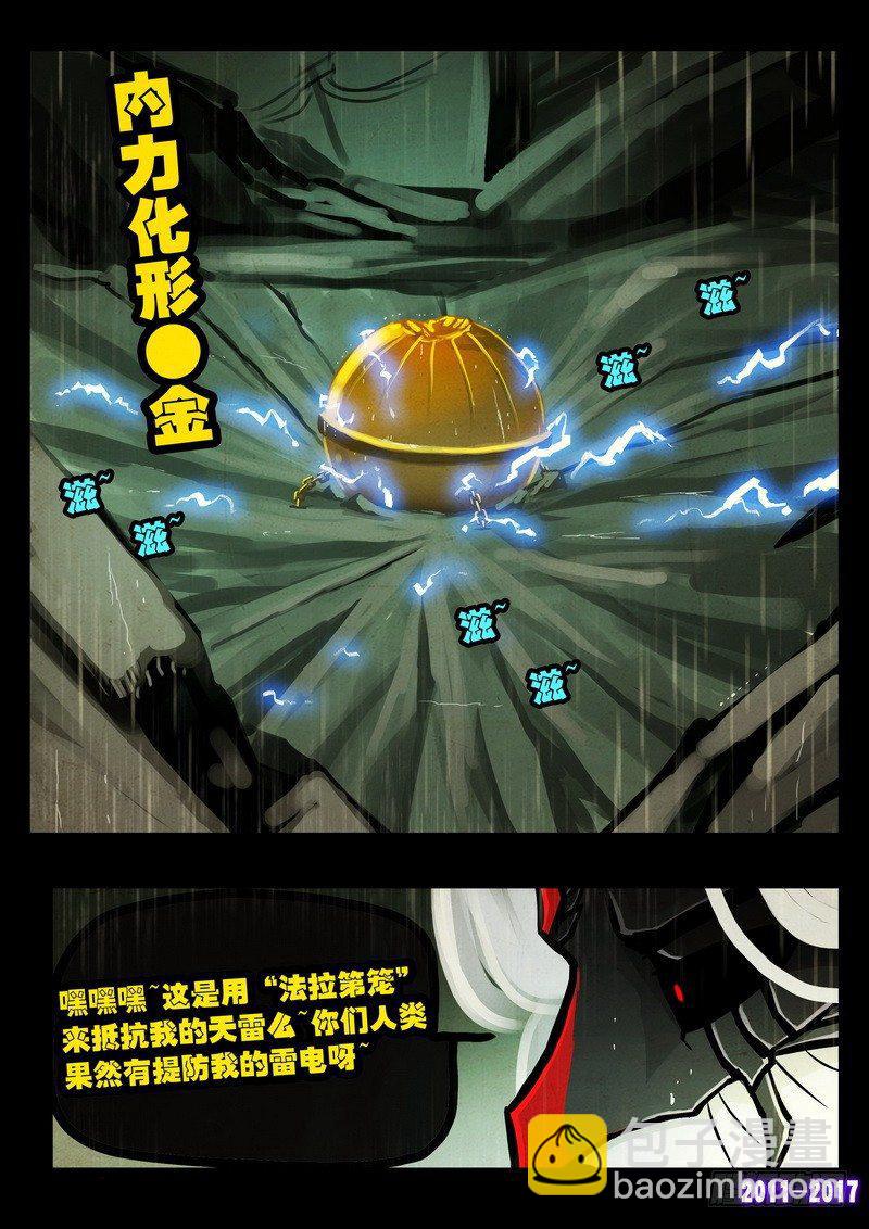 第063集-第275话