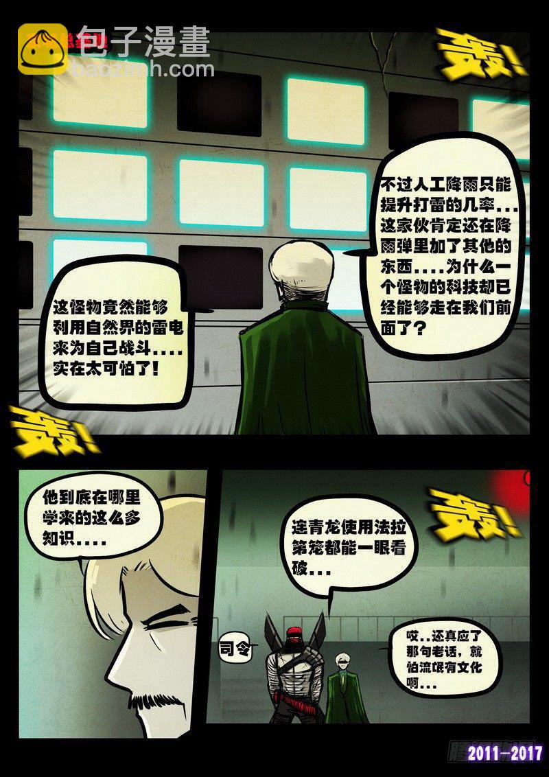 第063集-第275话