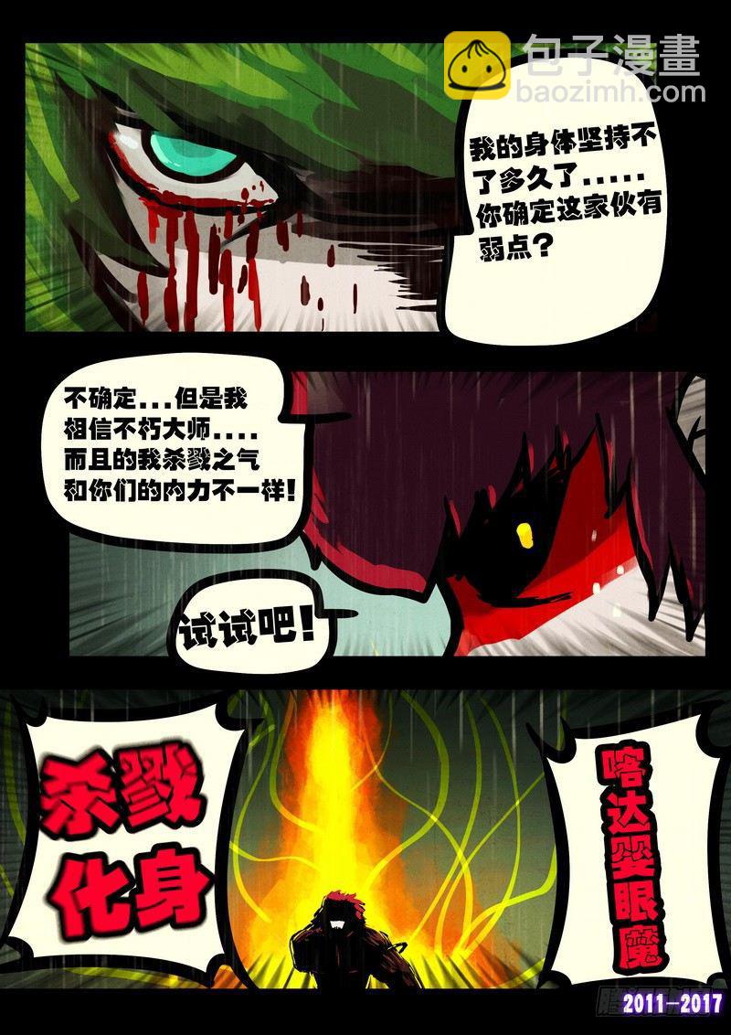 第065集-第277话