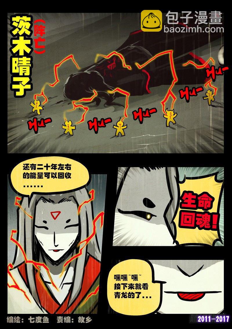 第065集-第277话