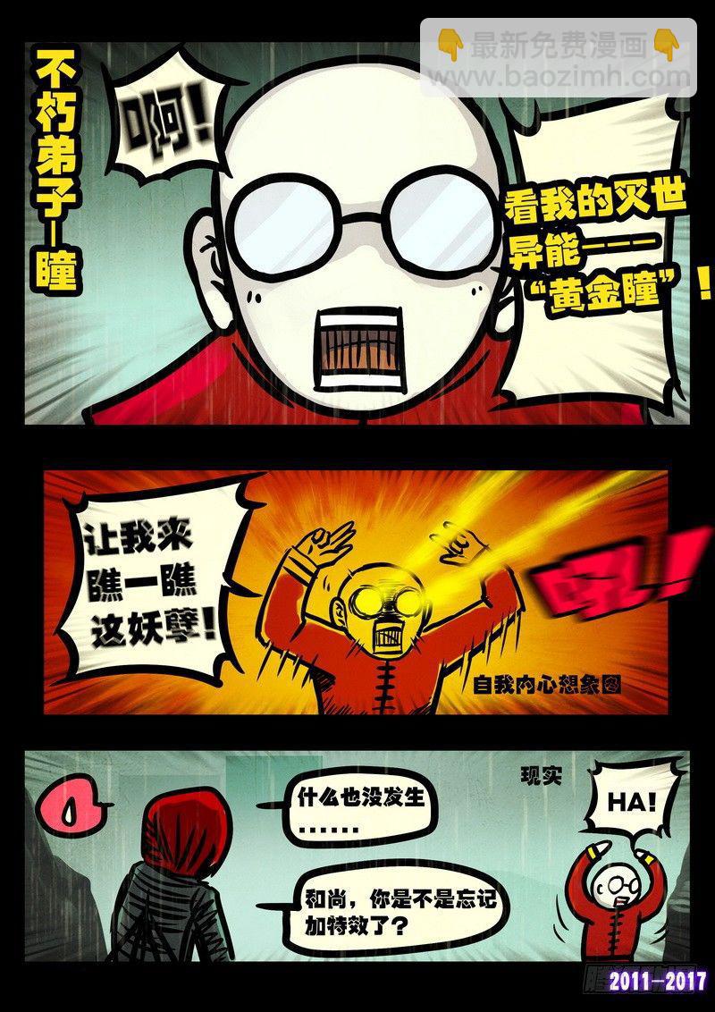第065集-第277话