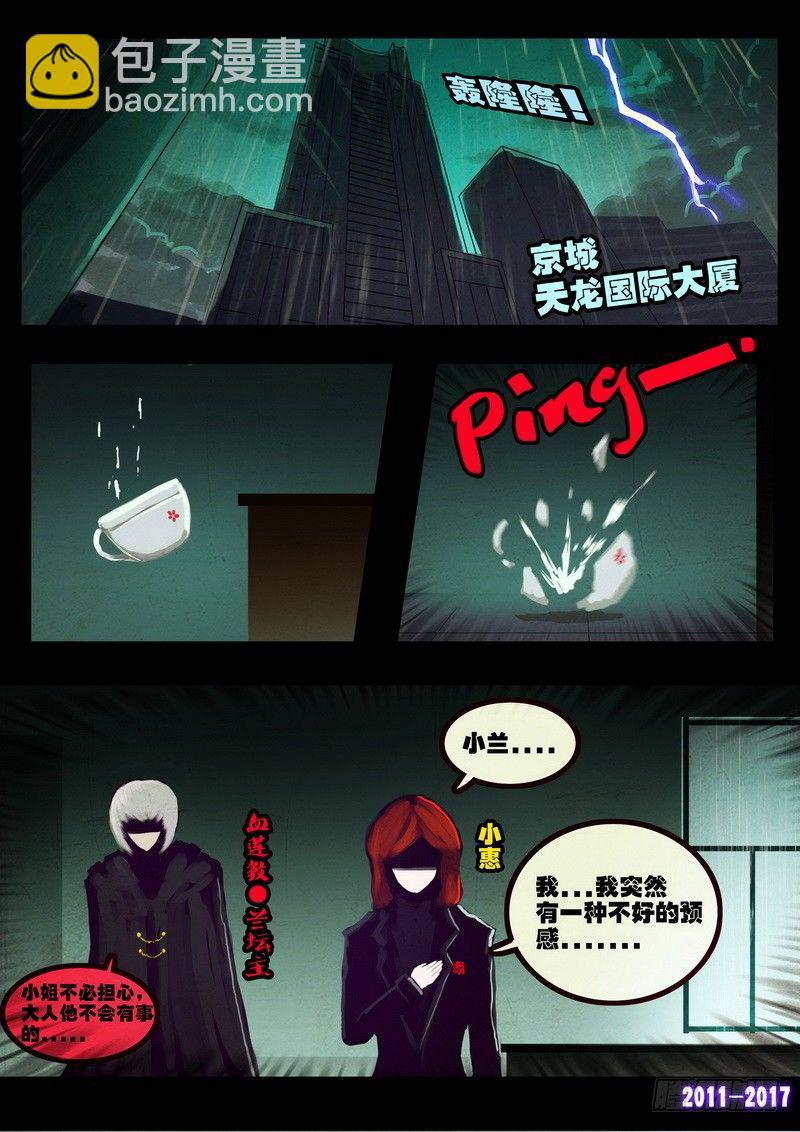 第067集-第279话