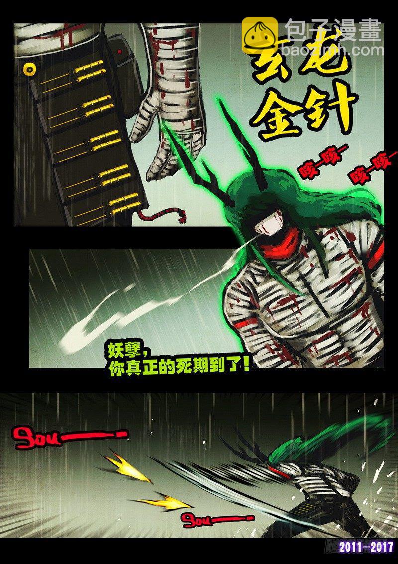 第067集-第279话