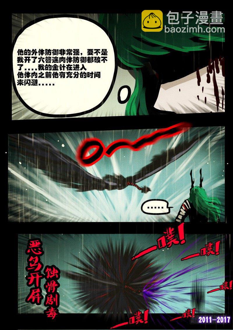 第067集-第279话