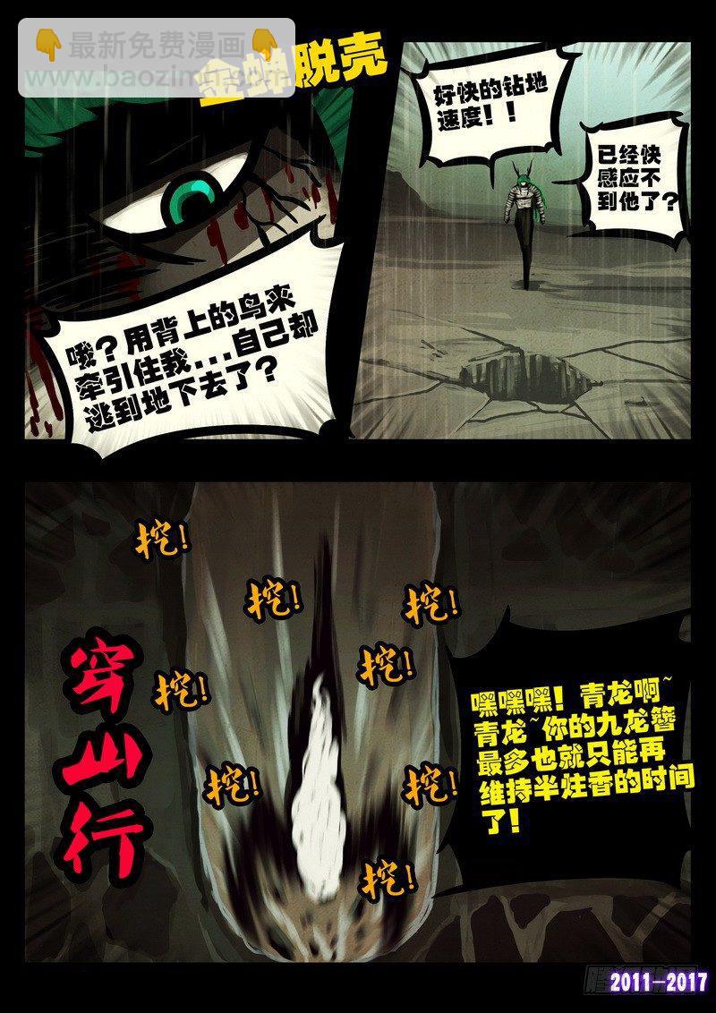 第067集-第279话