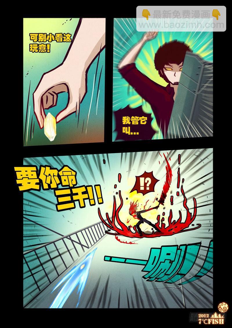 第29集-第29话