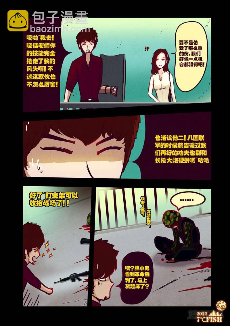 第29集-第29话