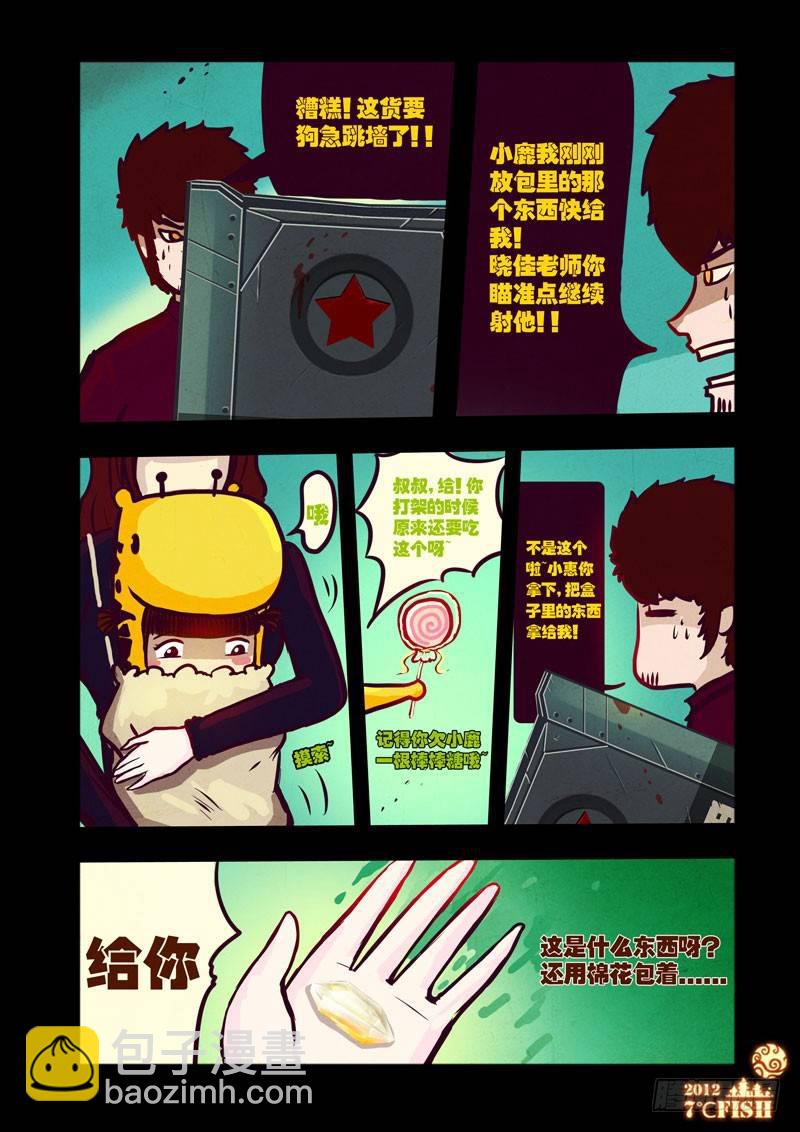 第29集-第29话