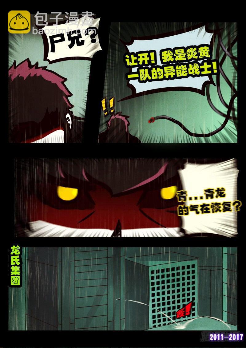 第069集-第281话