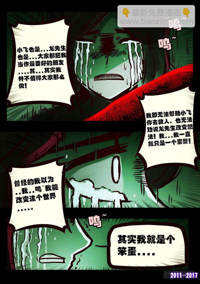 第071集-第283话